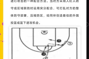  使用专业设备提升篮球抢断技能的方案
